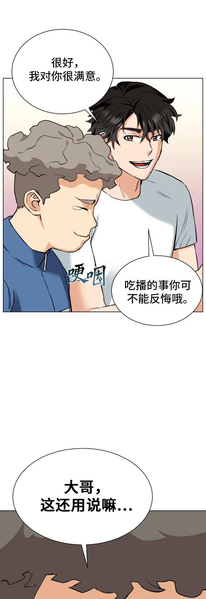 第17话 第53页