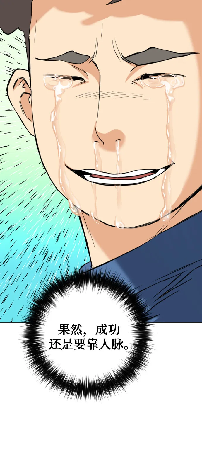 第17话 第54页