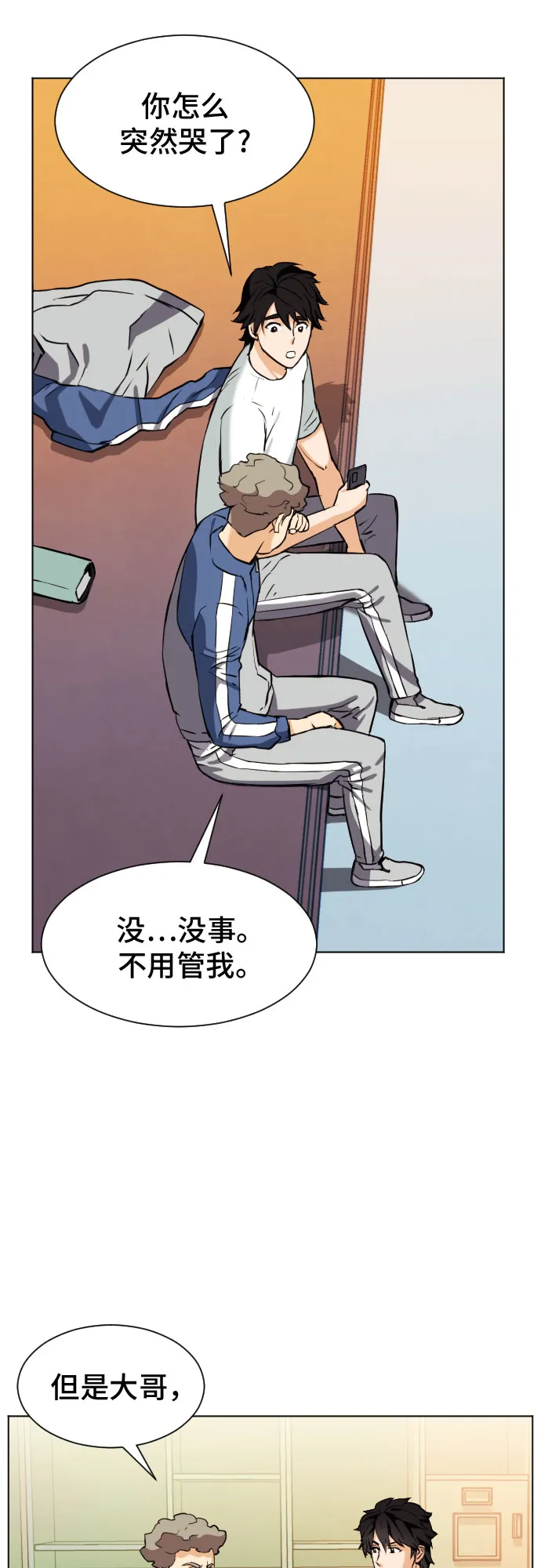 第17话 第55页