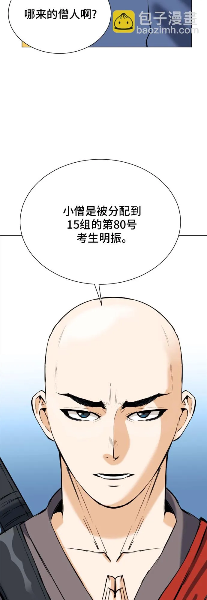 第17话 第61页