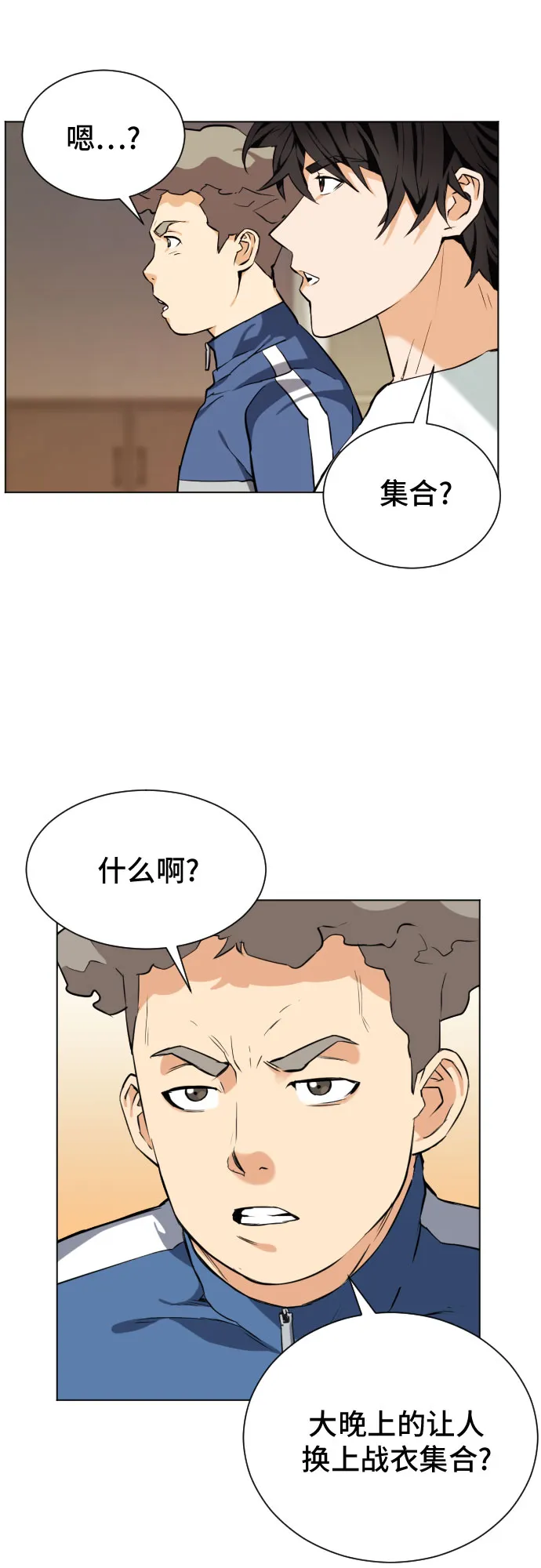 第17话 第67页