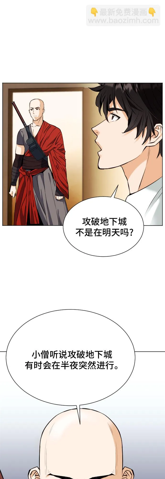 第17话 第68页