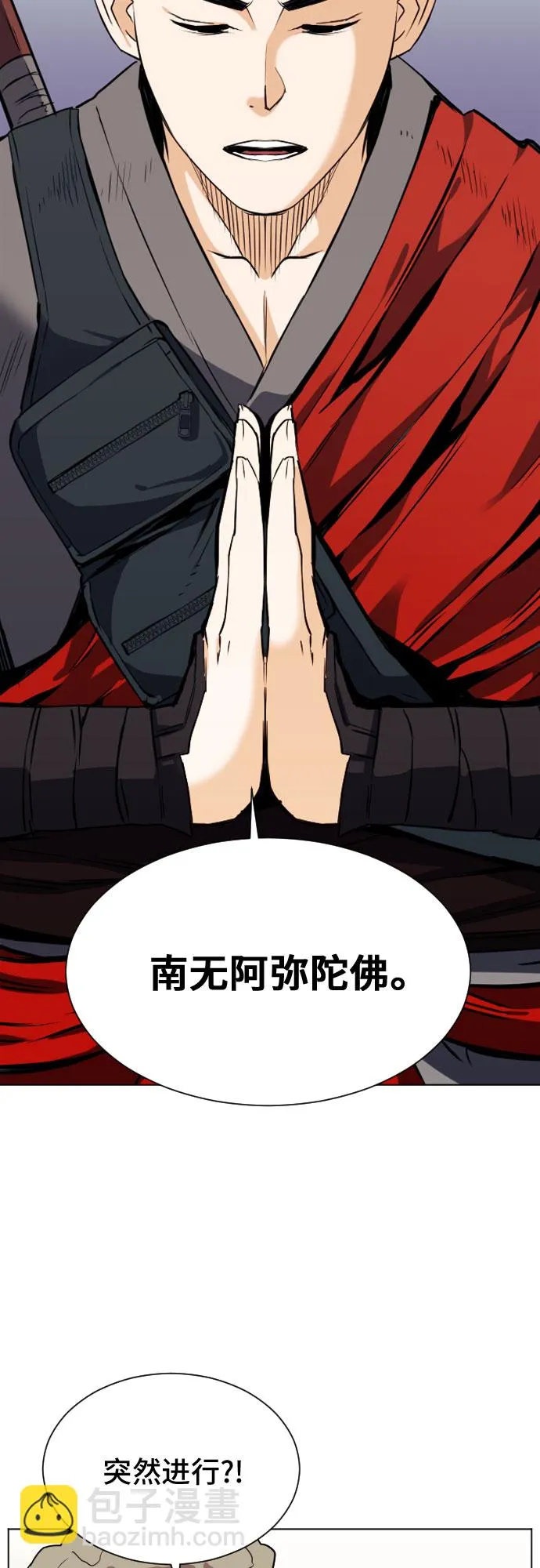 第17话 第69页