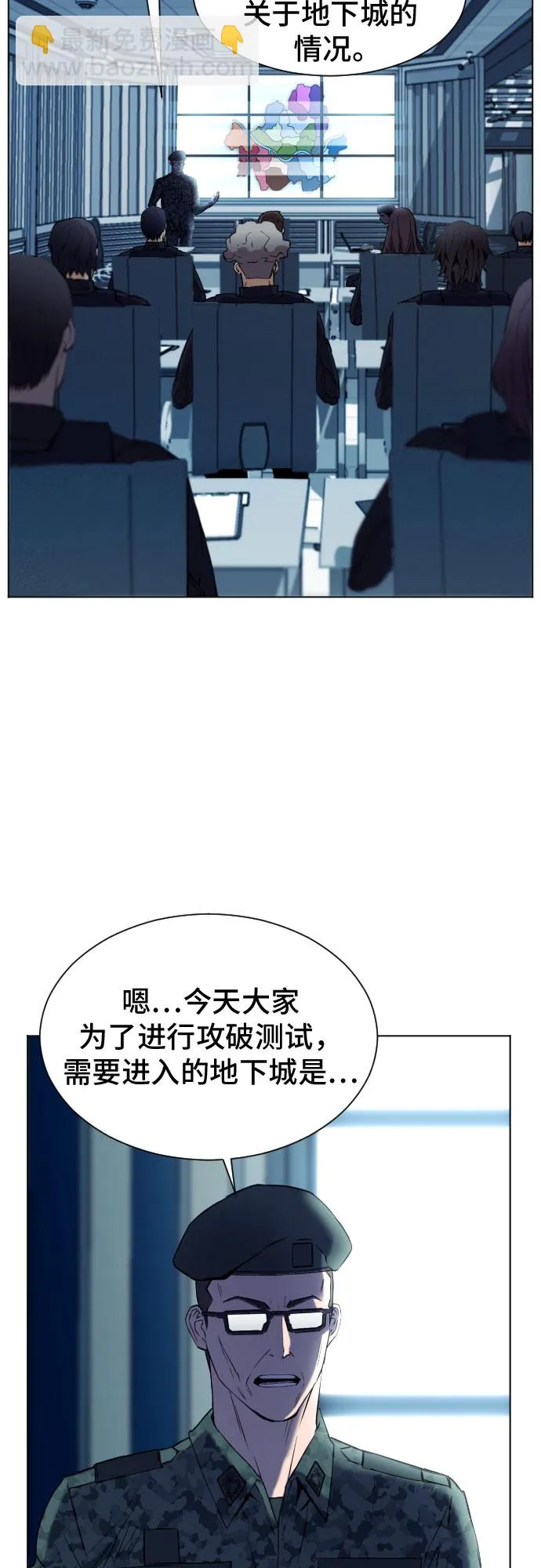 第17话 第71页