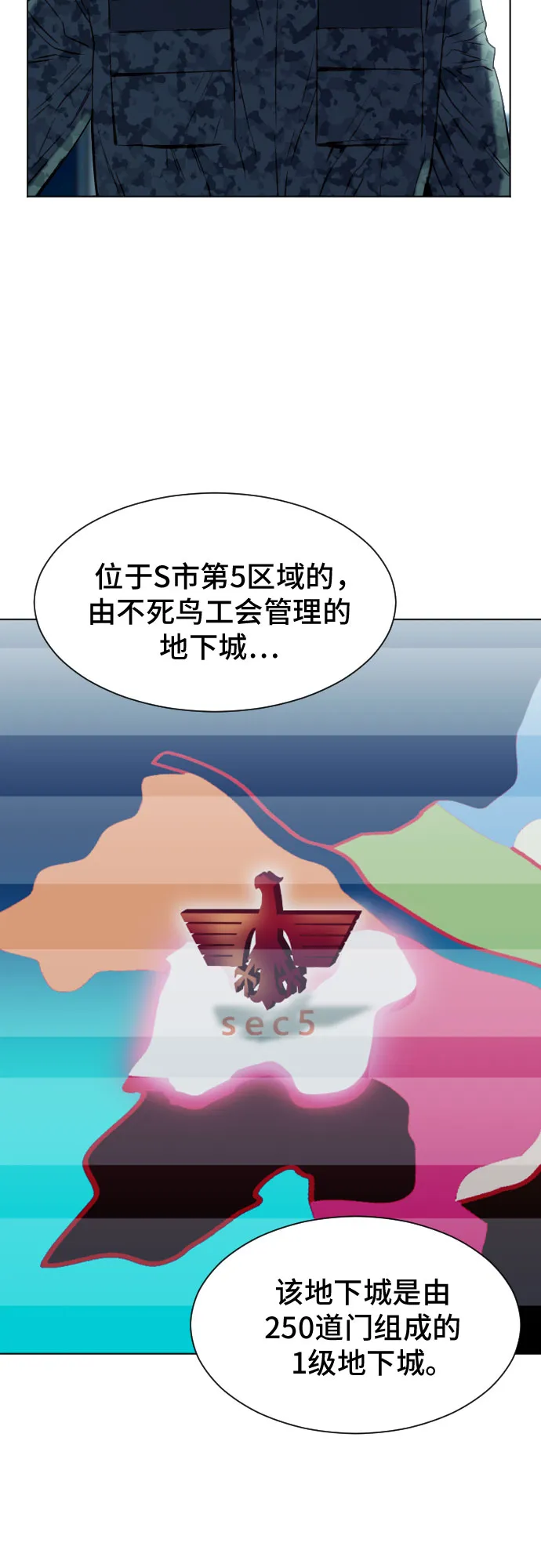 第17话 第72页