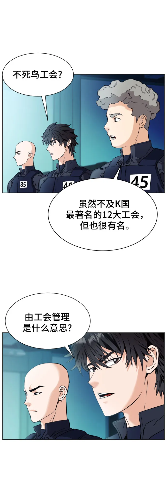 第17话 第73页