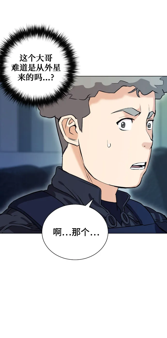 第17话 第74页