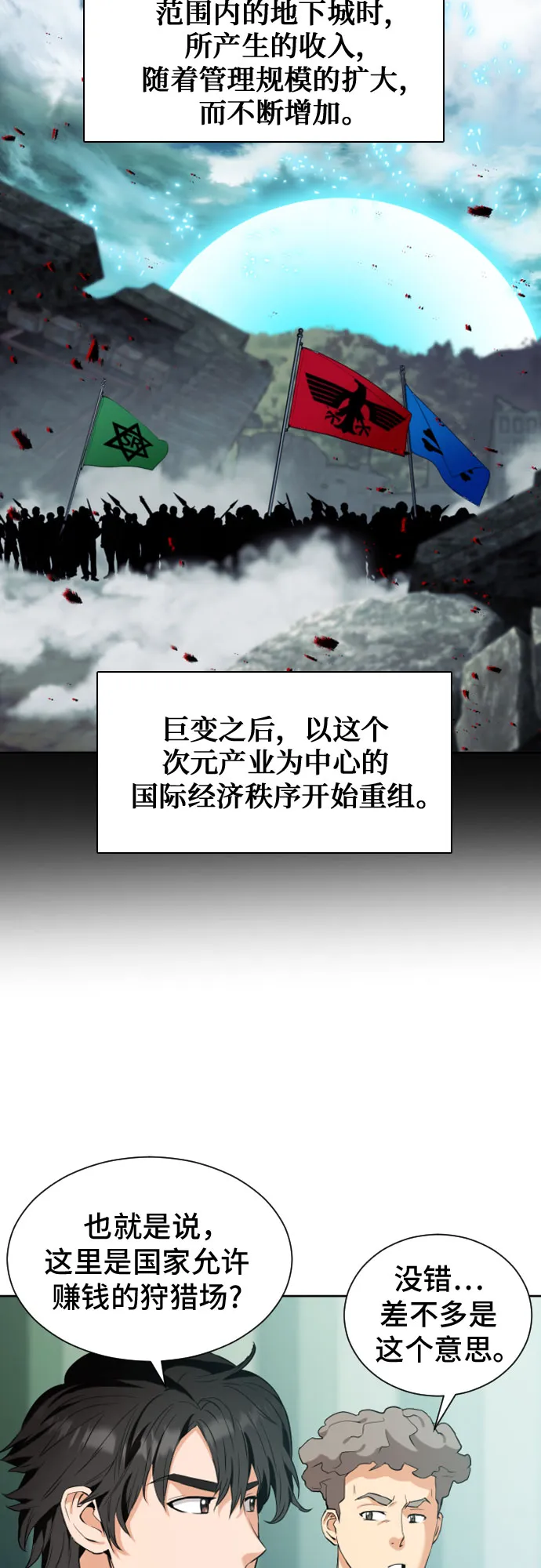 第17话 第76页