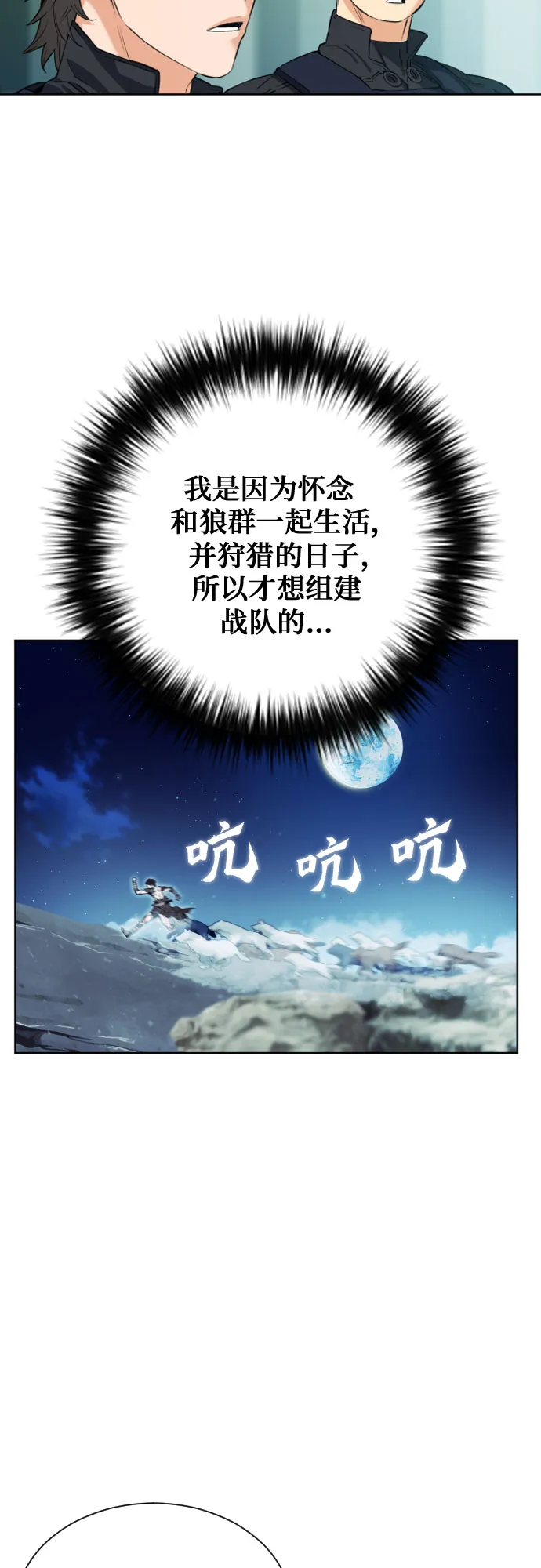 第17话 第77页