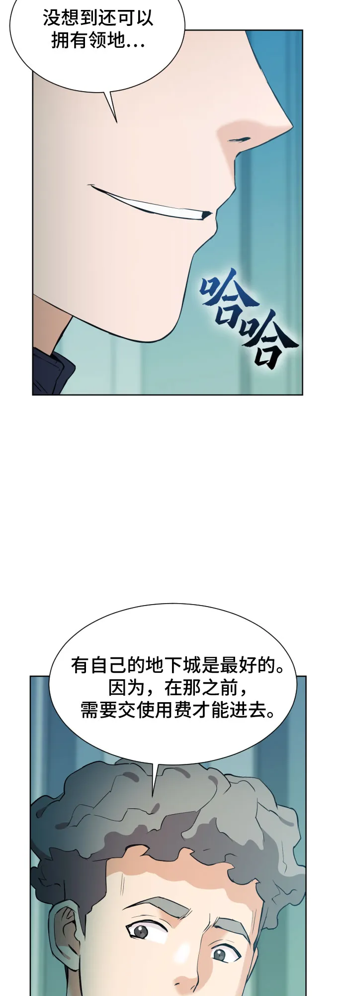 第17话 第78页