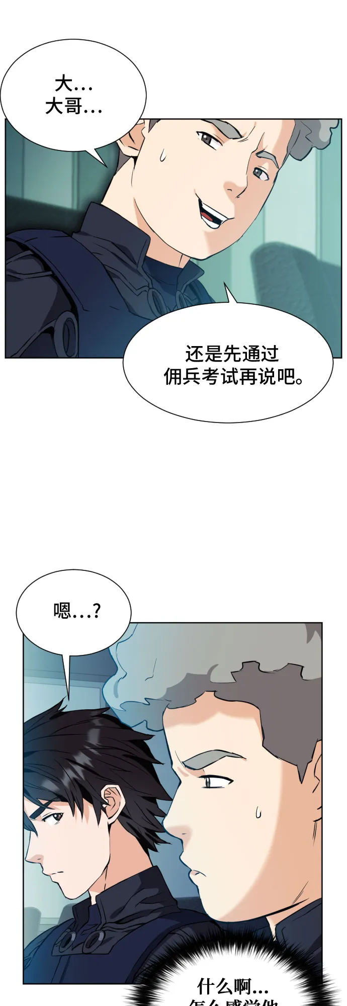 第17话 第80页