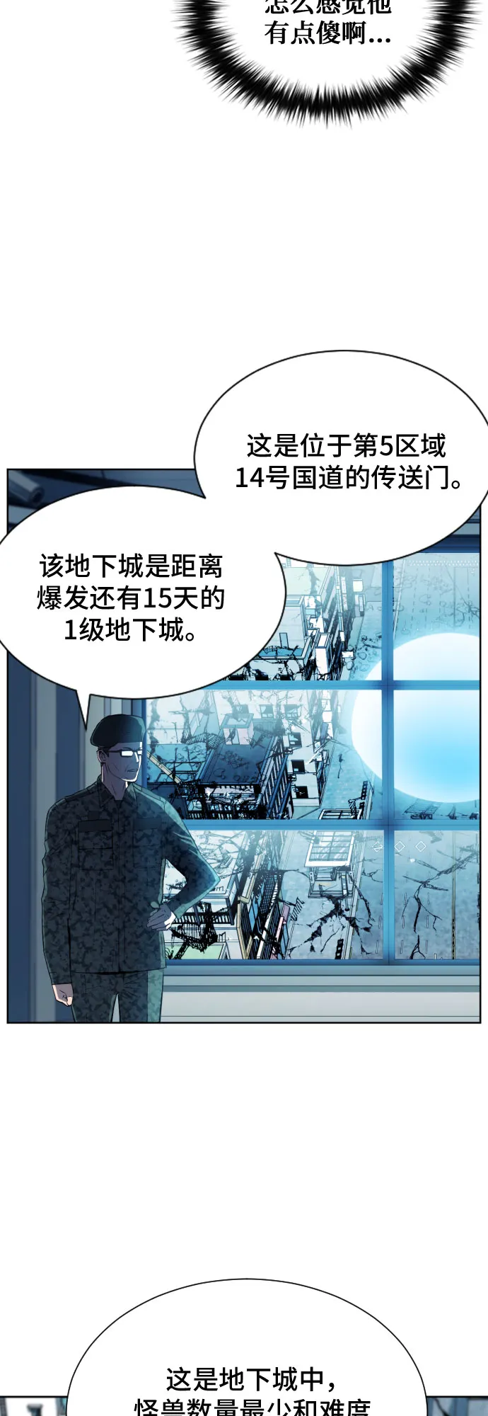 第17话 第81页