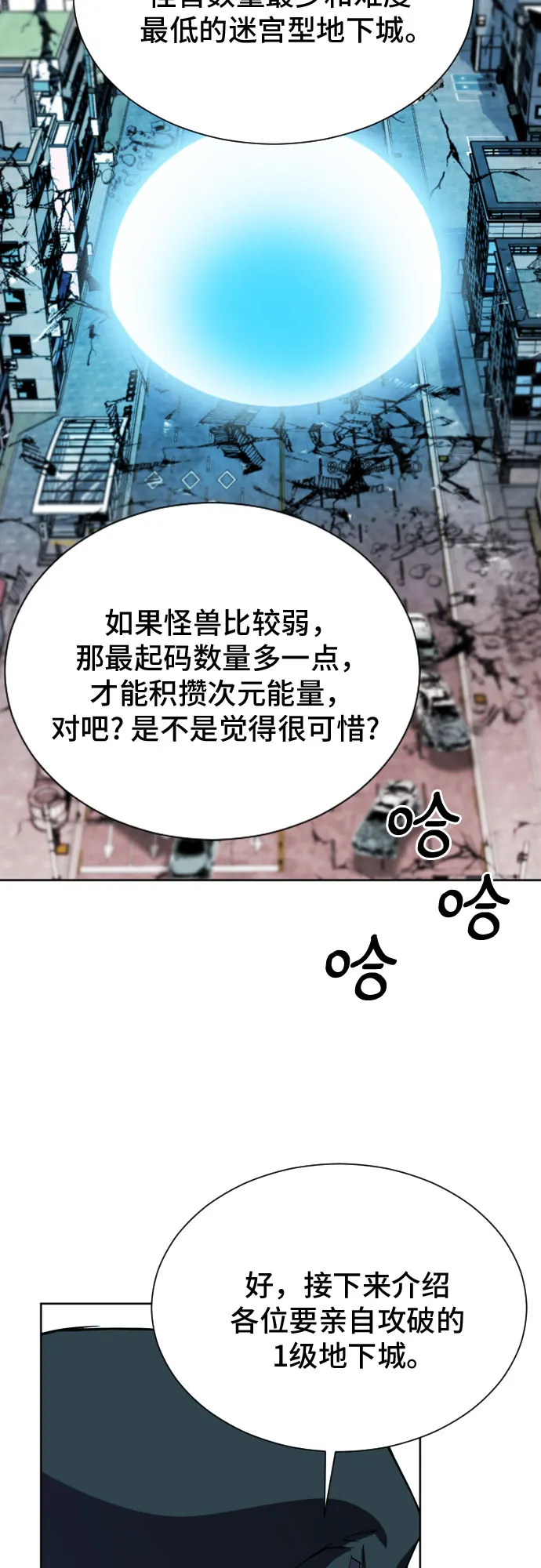 第17话 第82页