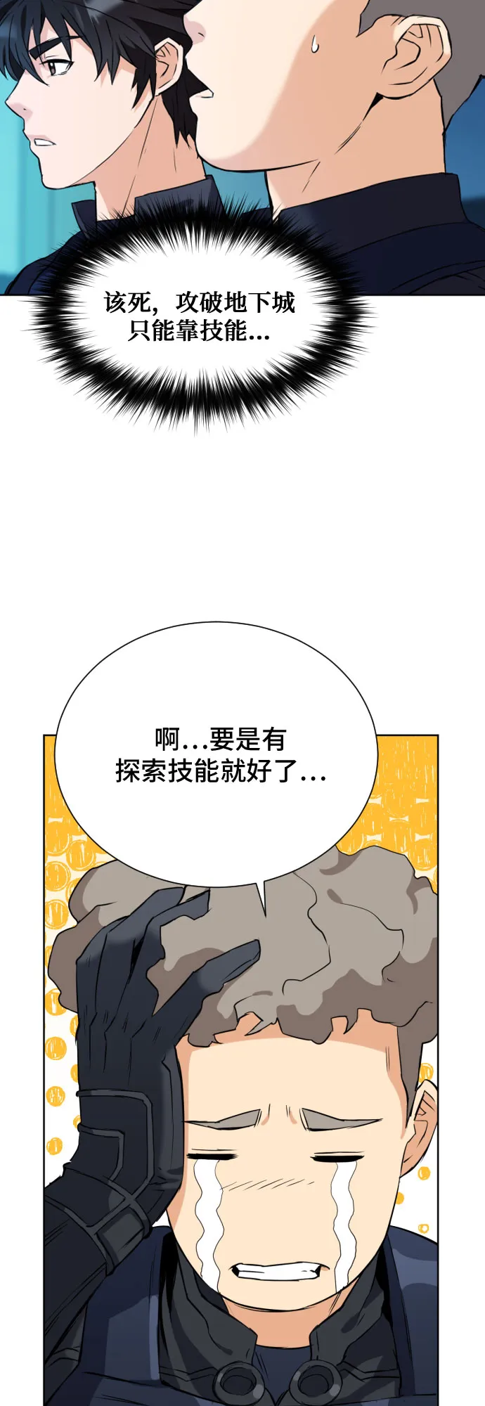 第17话 第84页