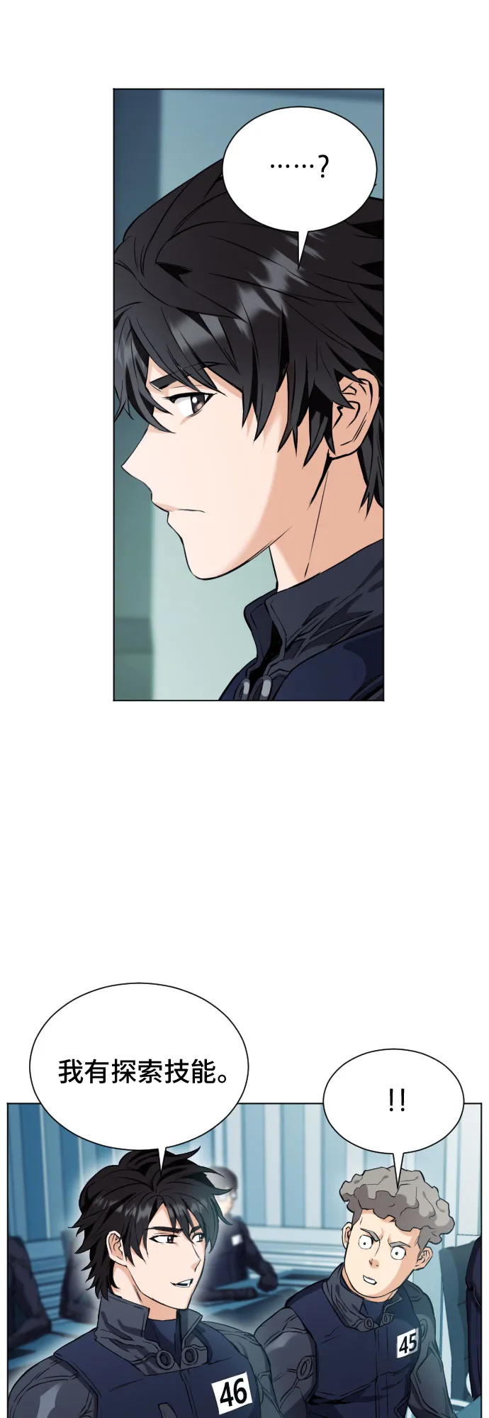 第17话 第86页