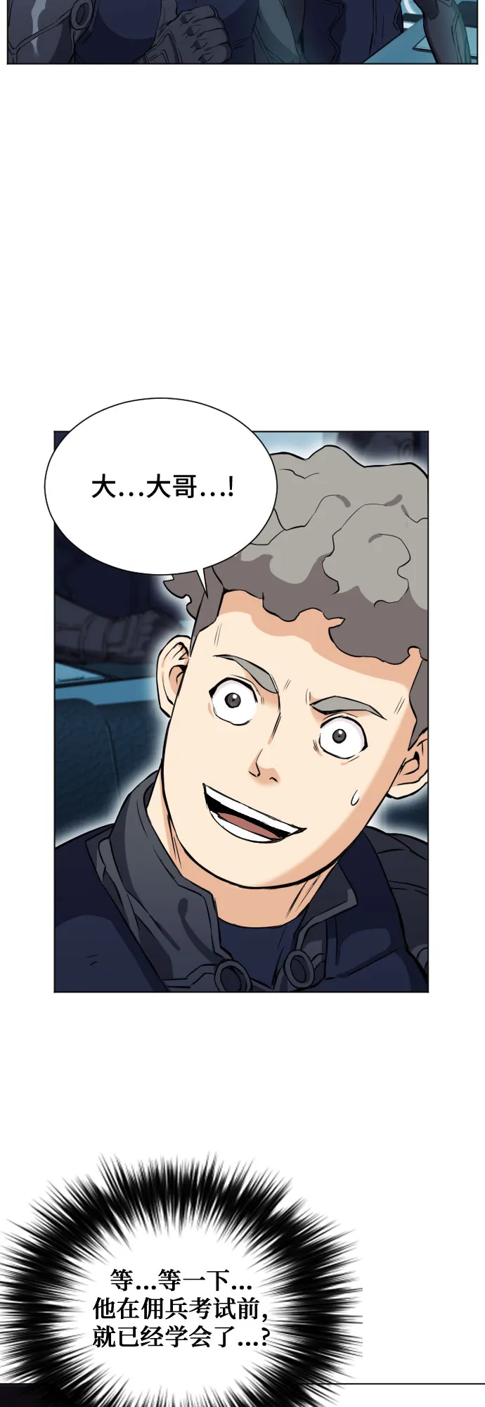 第17话 第87页