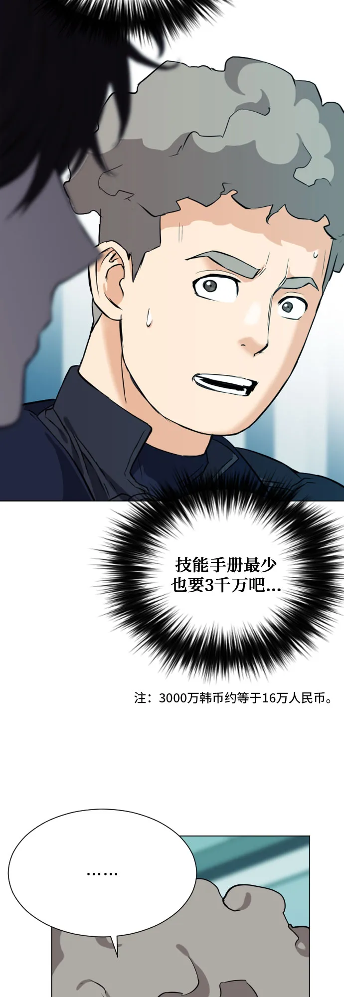 第17话 第88页