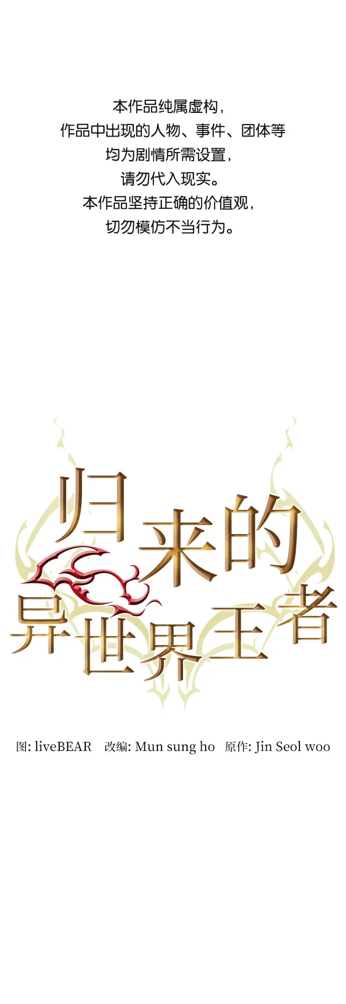 第18话 第1页