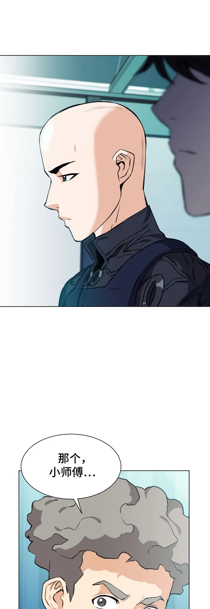 第18话 第2页