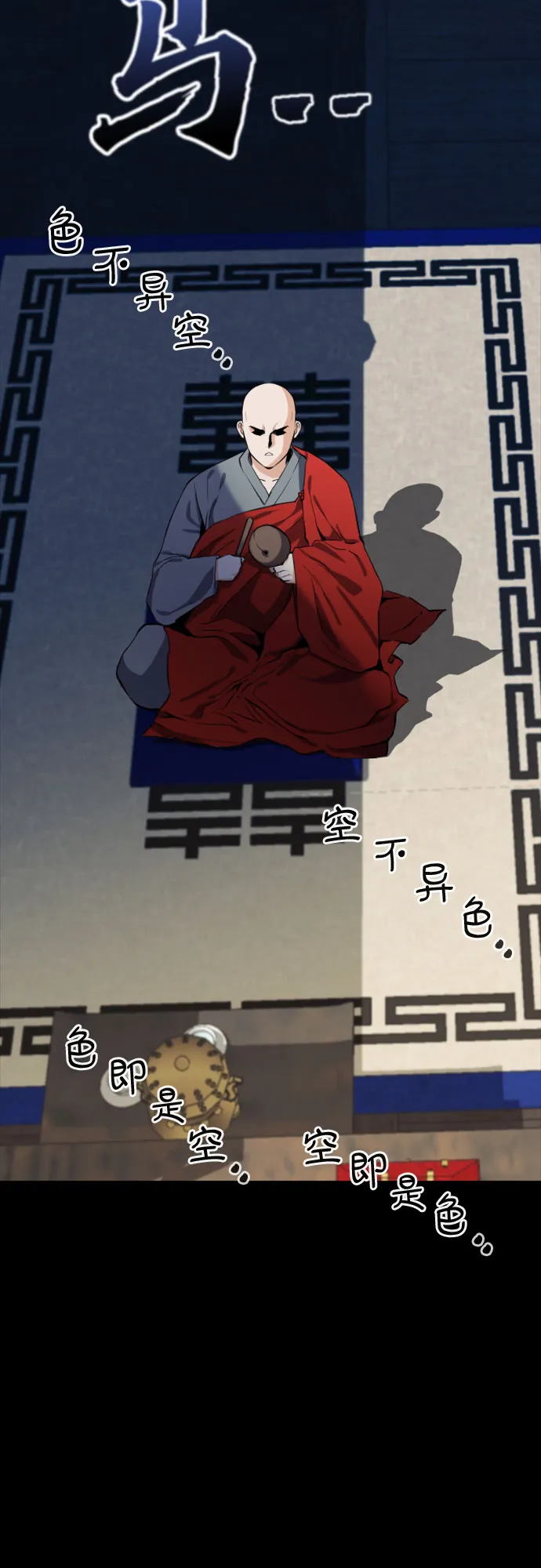 第18话 第13页