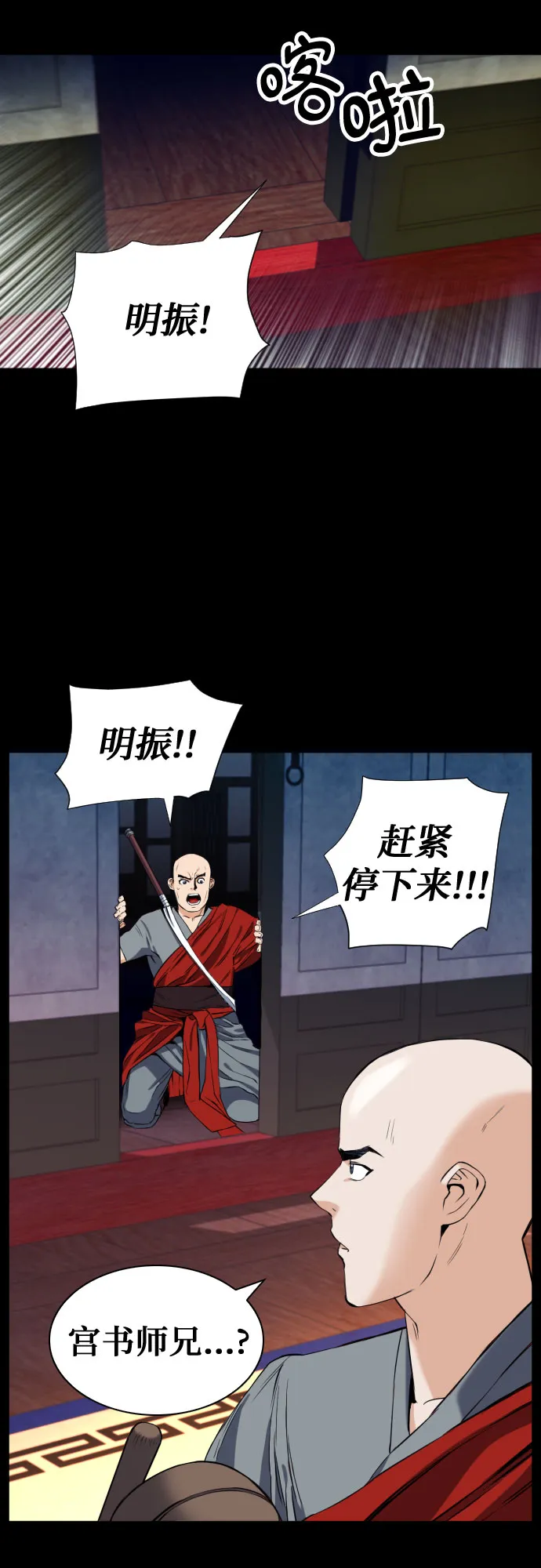 第18话 第19页