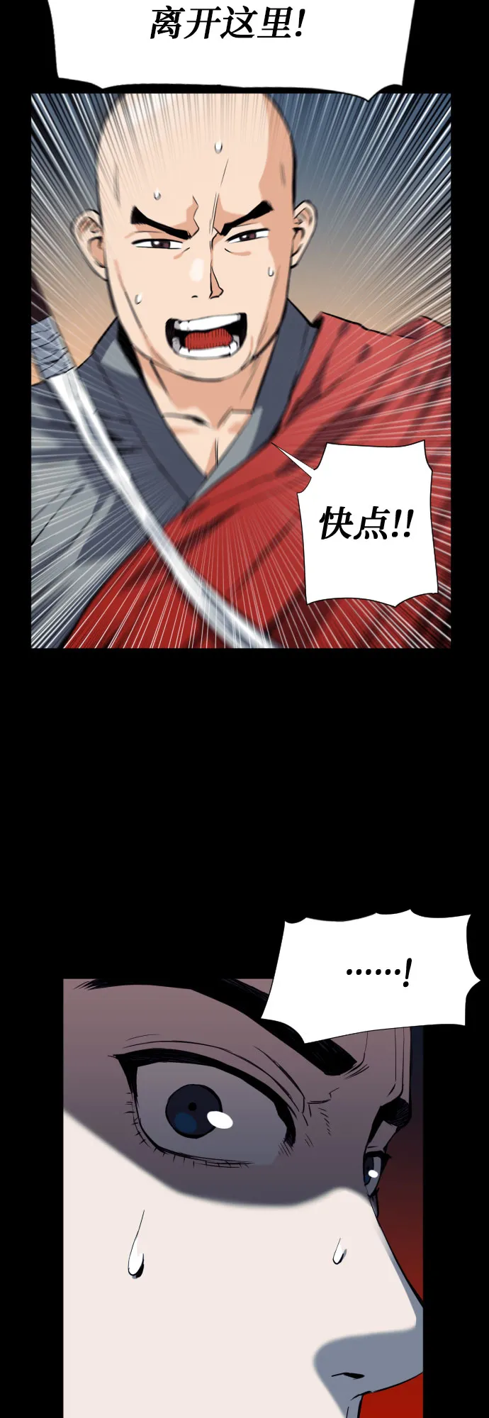 第18话 第21页