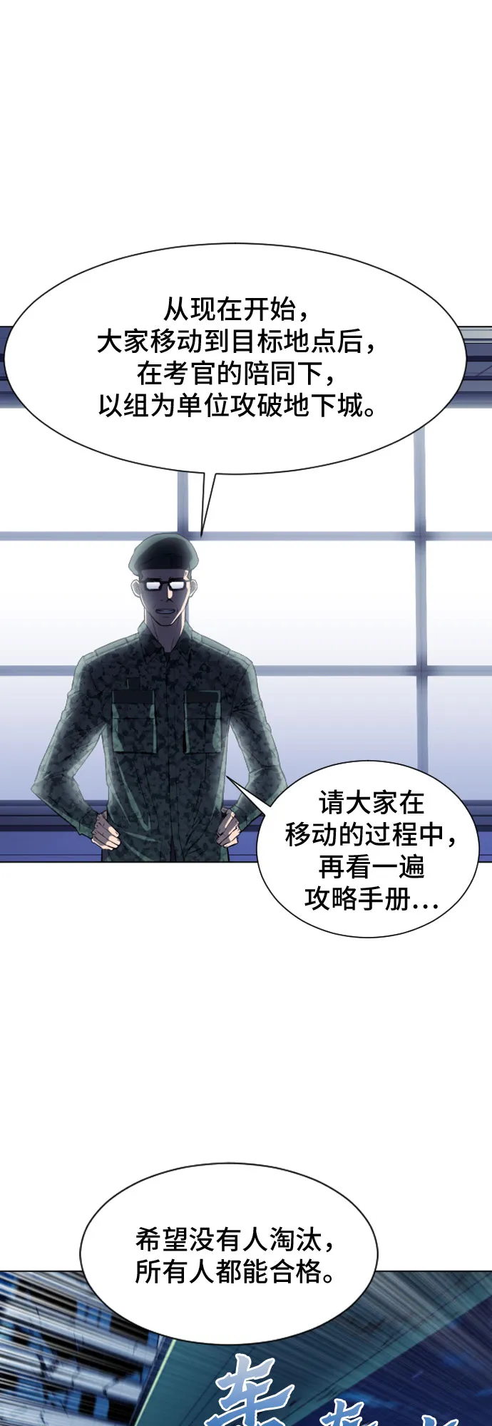第18话 第26页