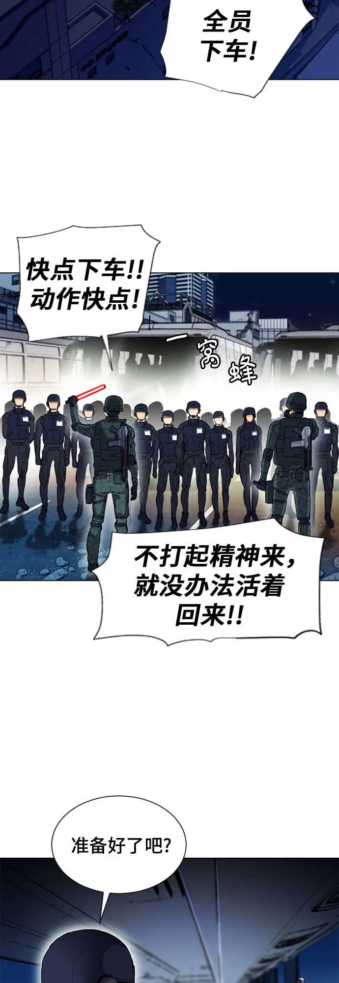 第18话 第28页