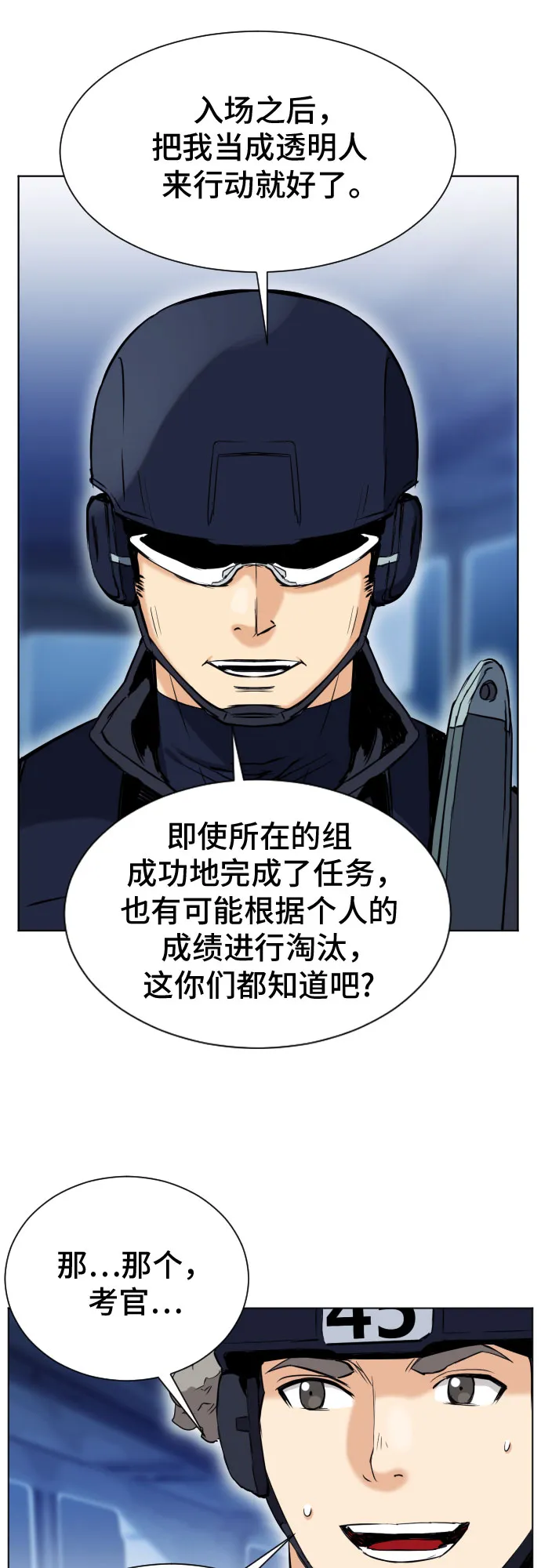 第18话 第30页