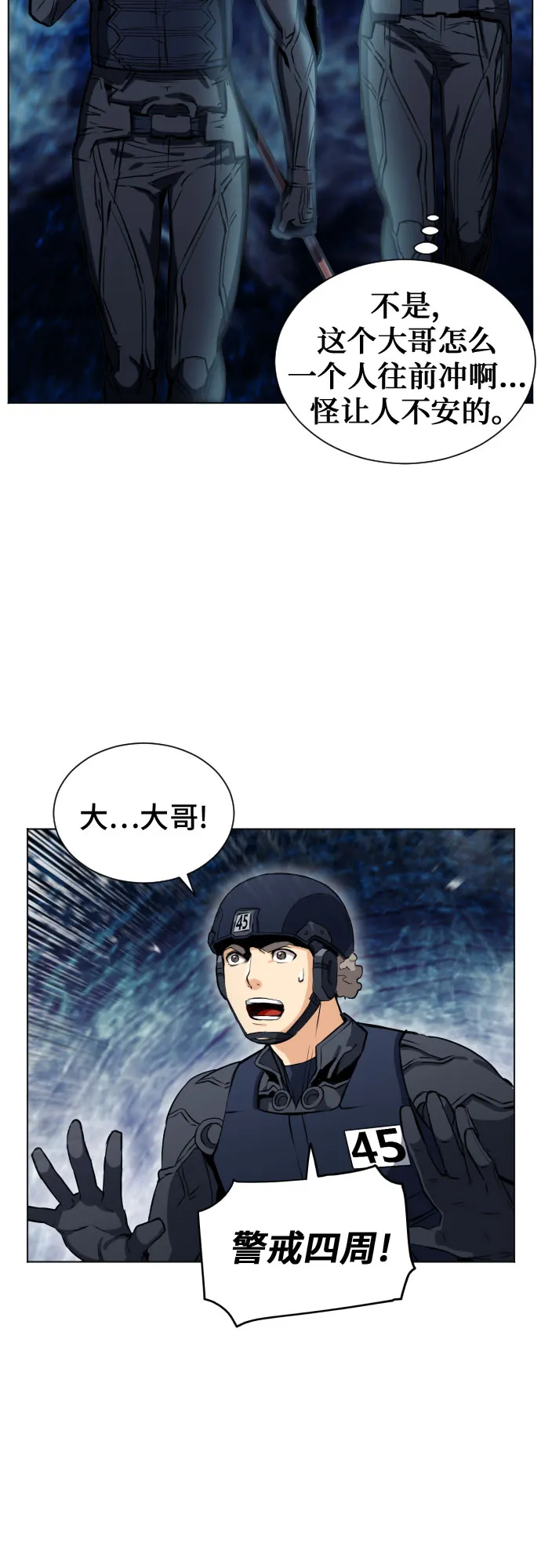 第18话 第44页