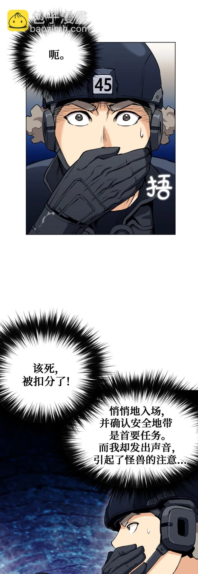 第18话 第45页