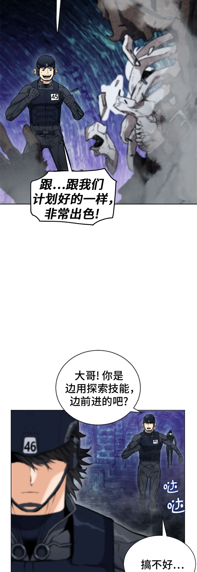 第18话 第50页