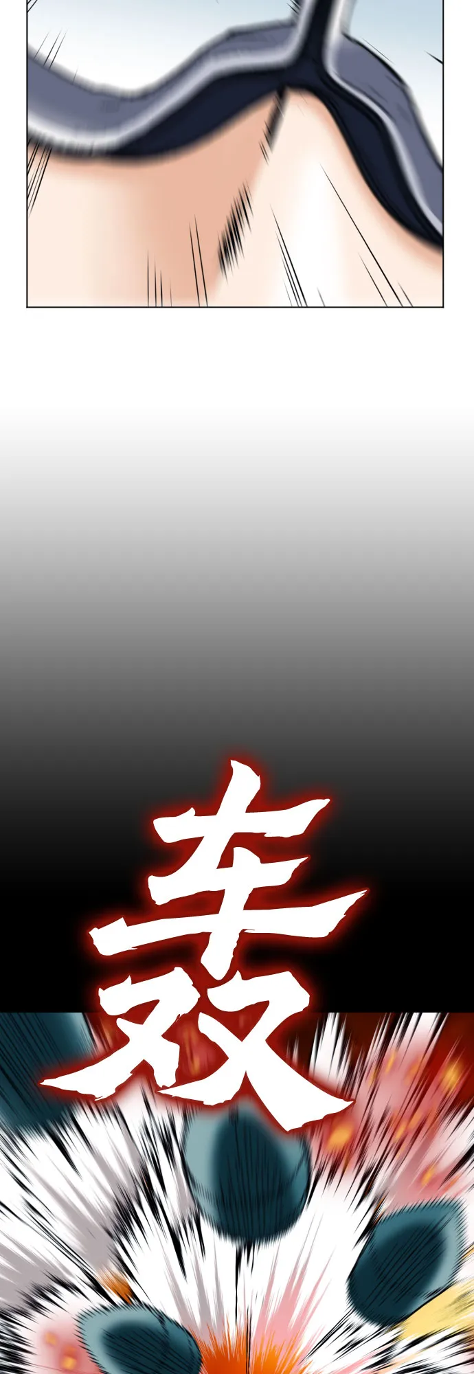 第18话 第57页