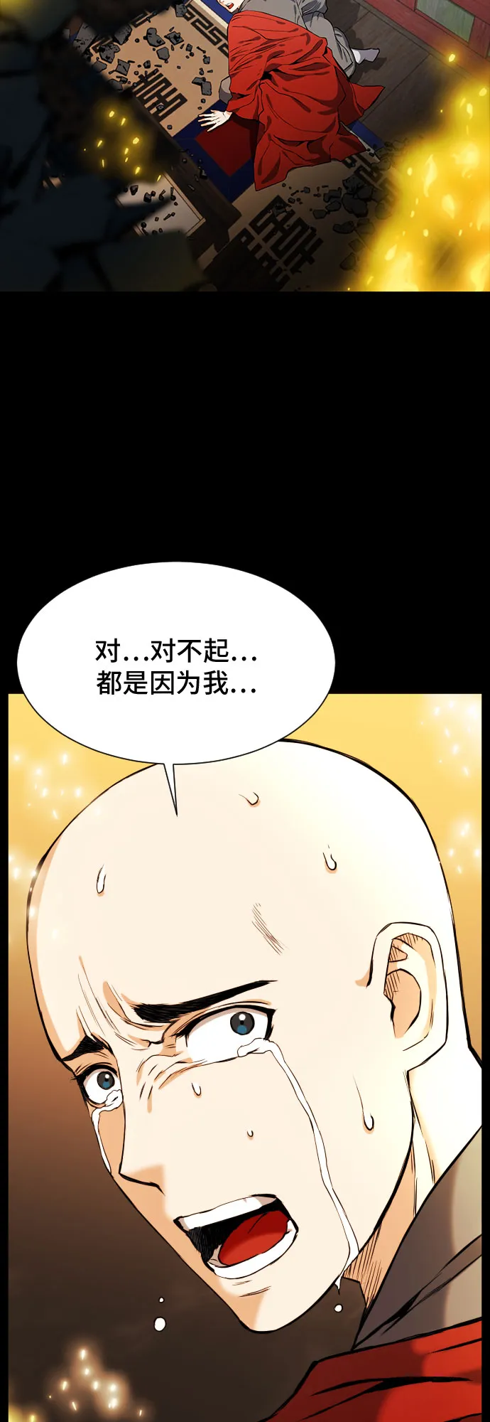 第18话 第61页