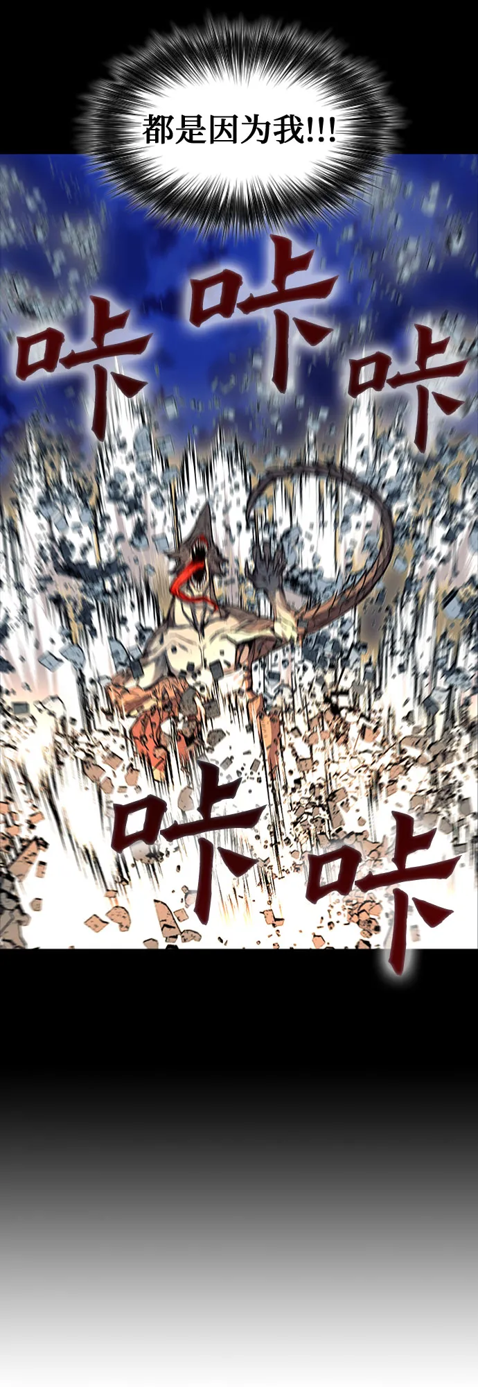 第18话 第63页