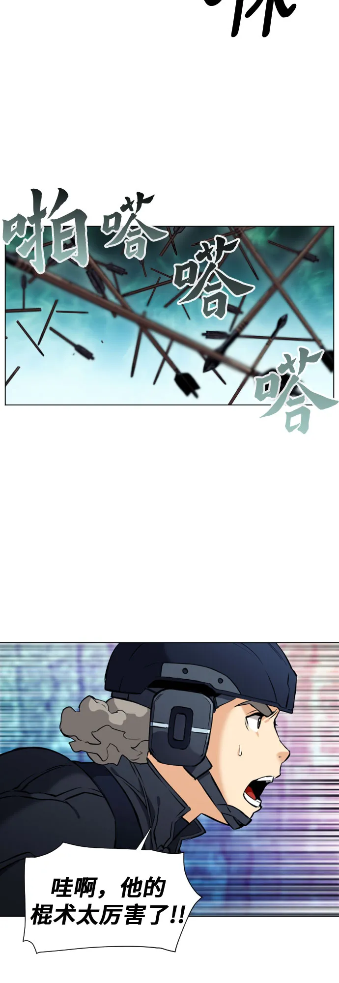 第18话 第65页