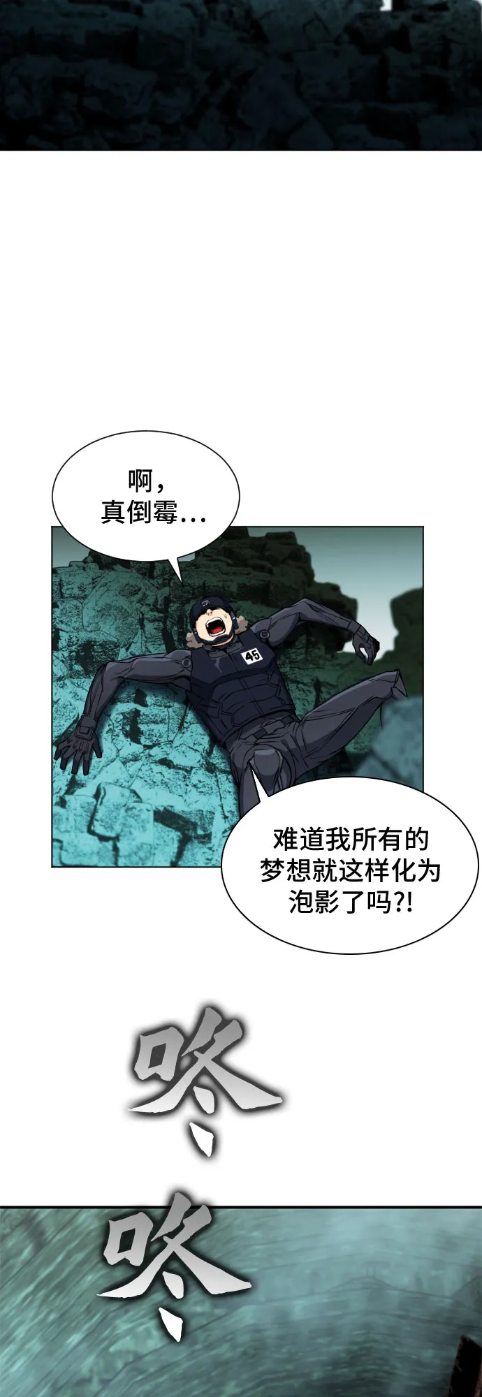 第18话 第70页