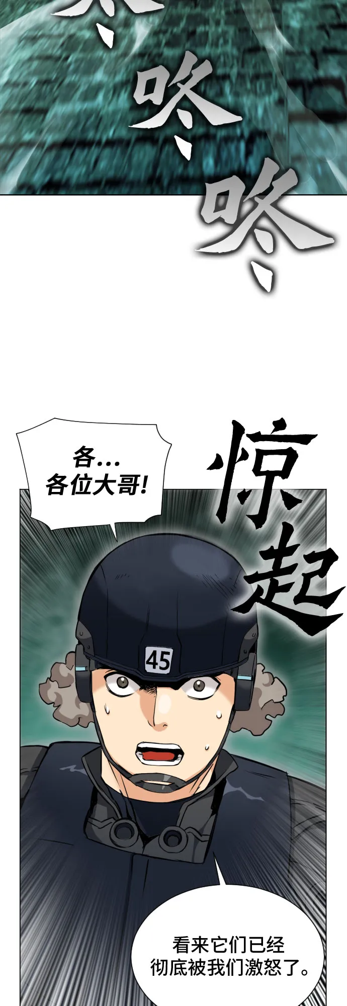 第18话 第73页