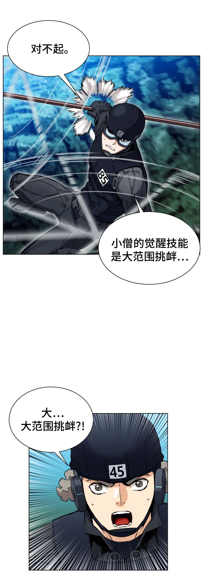 第18话 第75页