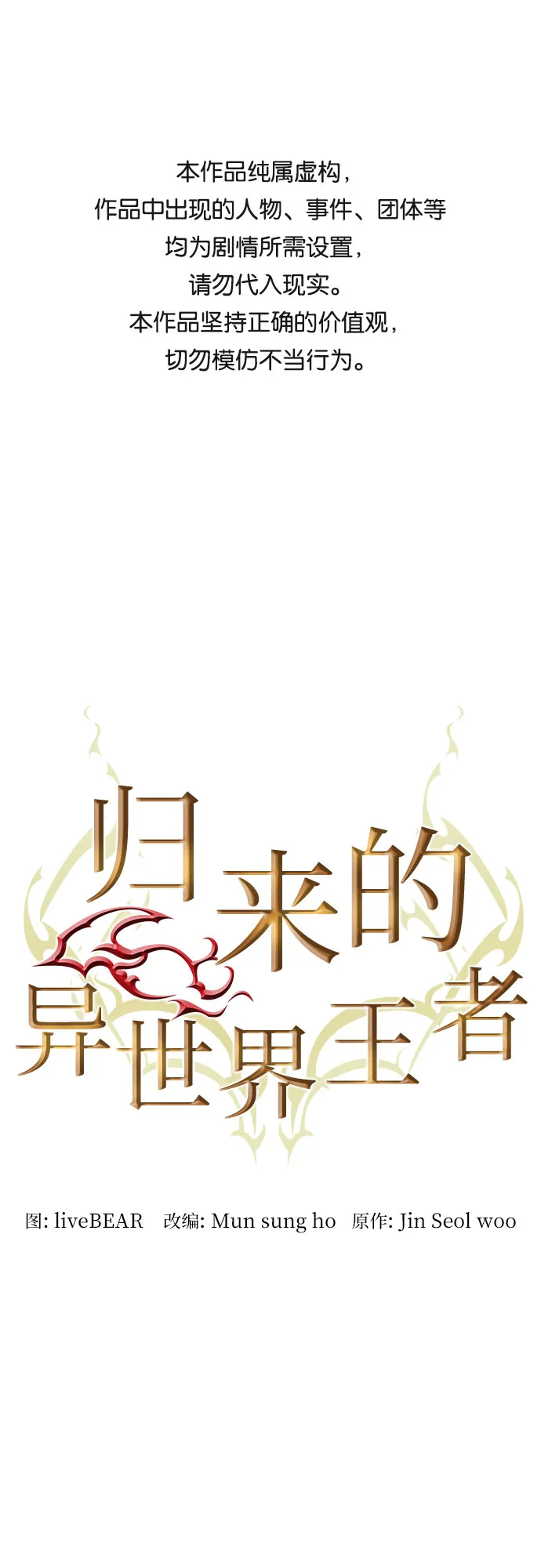第19话 第1页