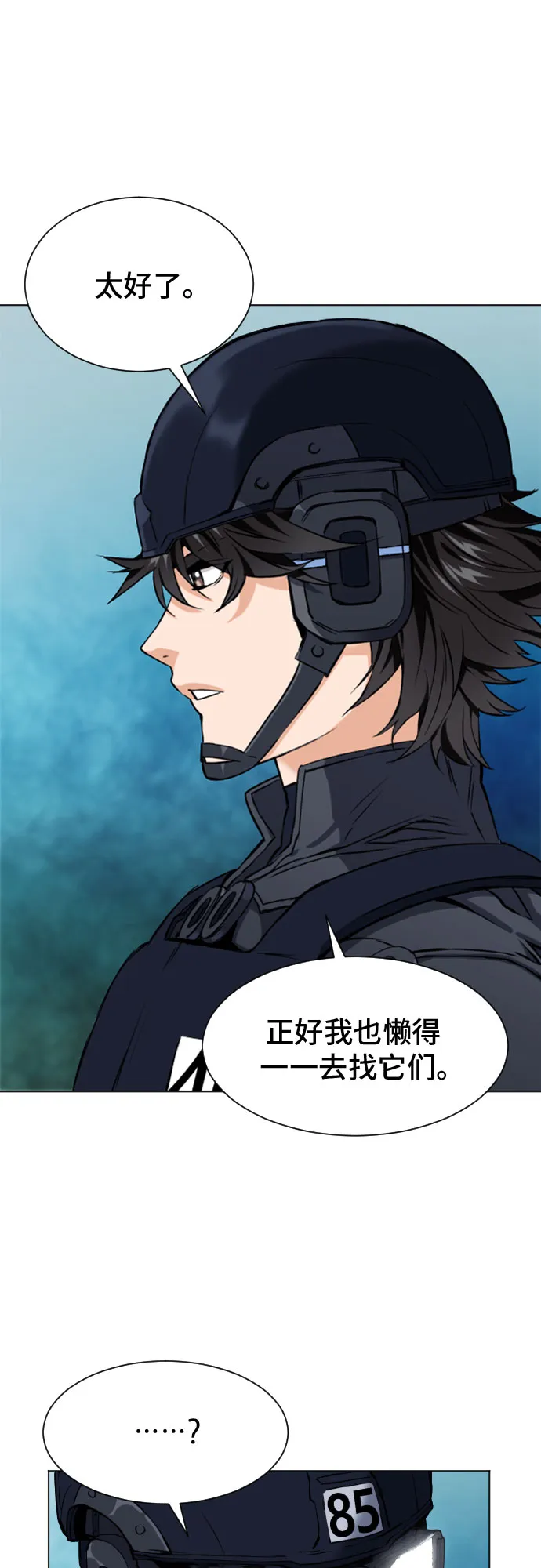第19话 第2页