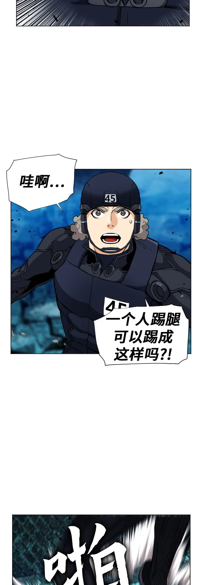 第19话 第5页