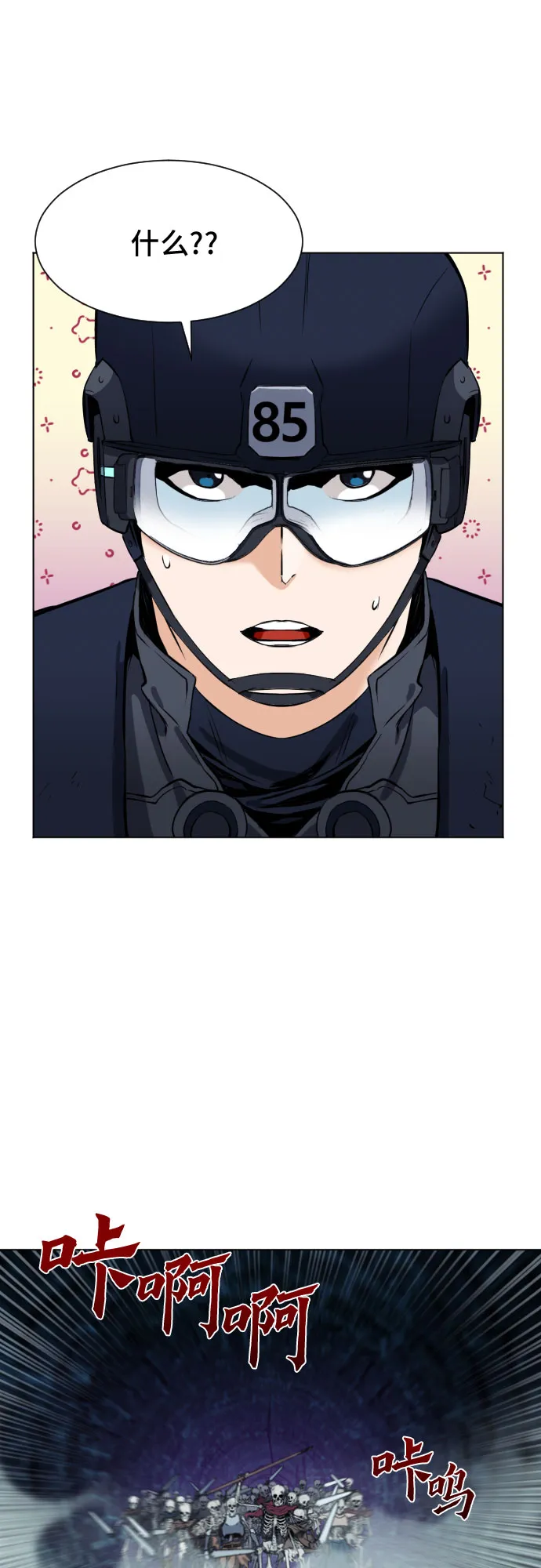 第19话 第7页