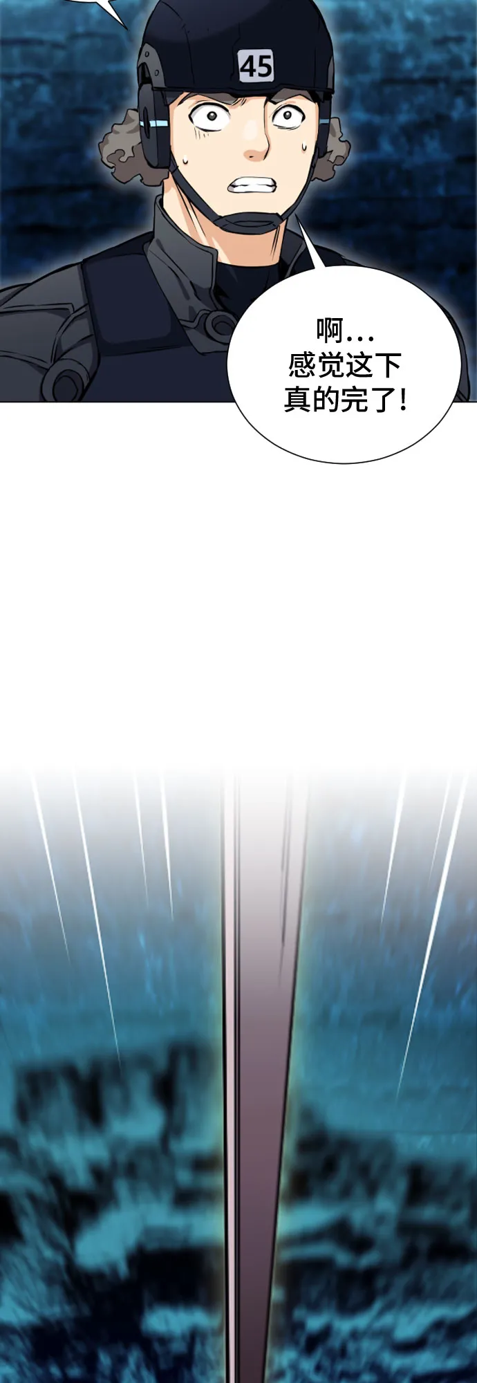 第19话 第14页