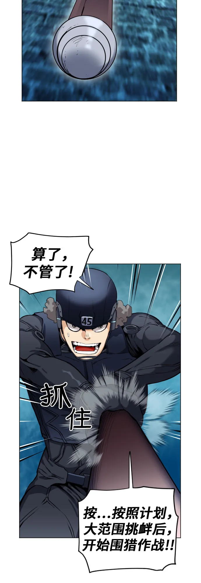 第19话 第16页