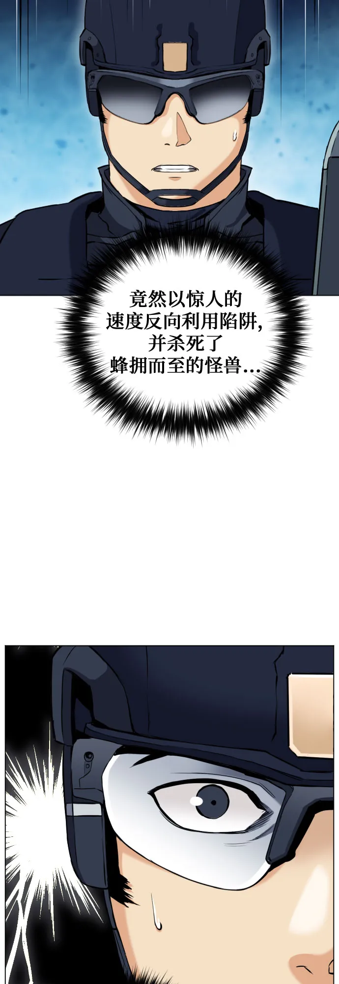 第19话 第22页