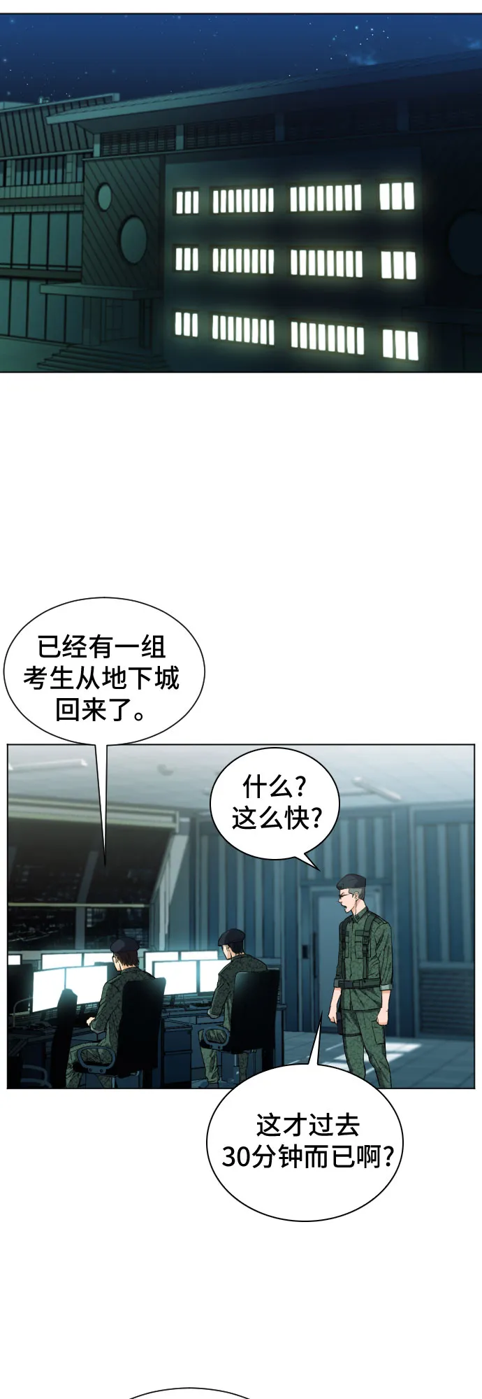 第19话 第28页