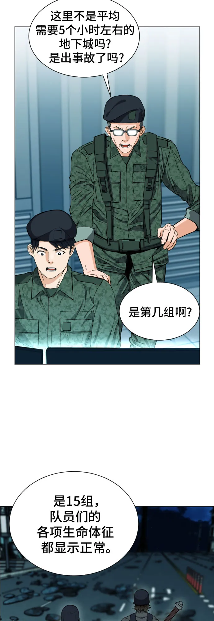 第19话 第29页