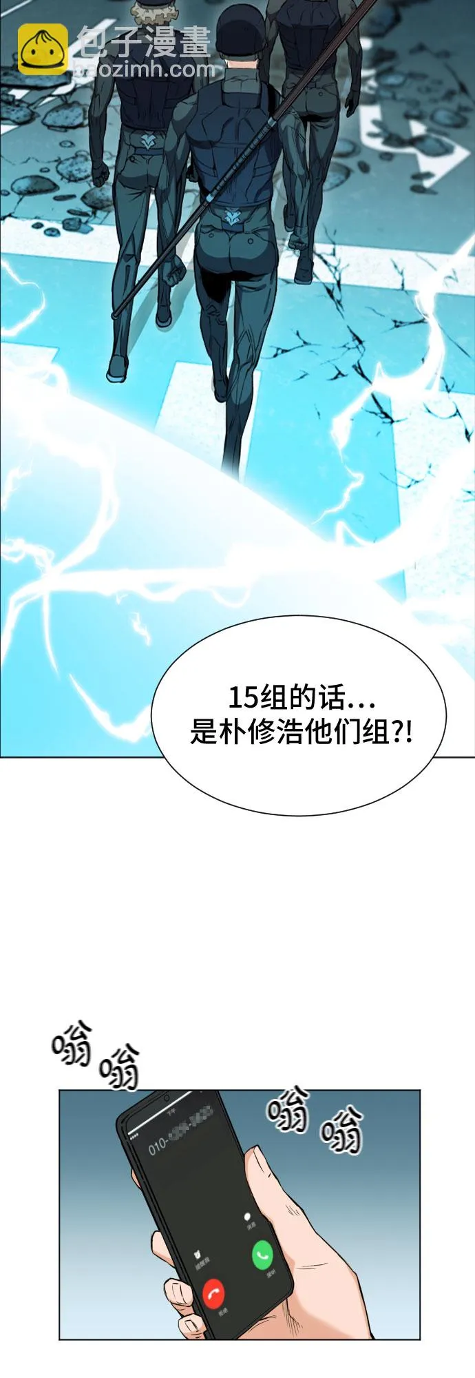 第19话 第30页