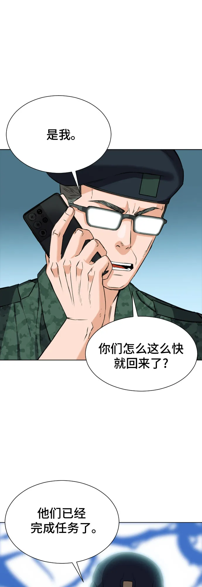 第19话 第31页